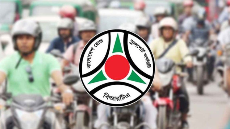 মোটরযান চালকদের ড্রাইভিং লাইসেন্সে দোষসূচক পয়েন্ট কর্তন কার্