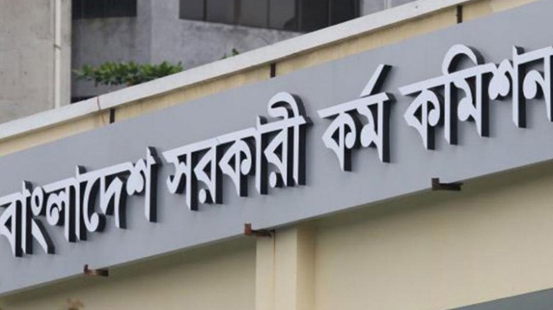 ৪৭তম বিসিএসের চূড়ান্ত ফল প্রকাশ, নিয়োগের সুপারিশ ১,৫২১ জন