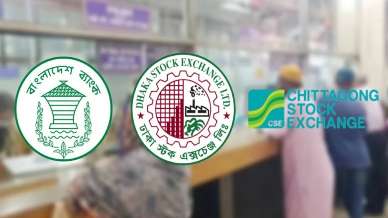 আজ ব্যাংক লেনদেন বন্ধ, বন্ধ থাকবে শেয়ারবাজারও