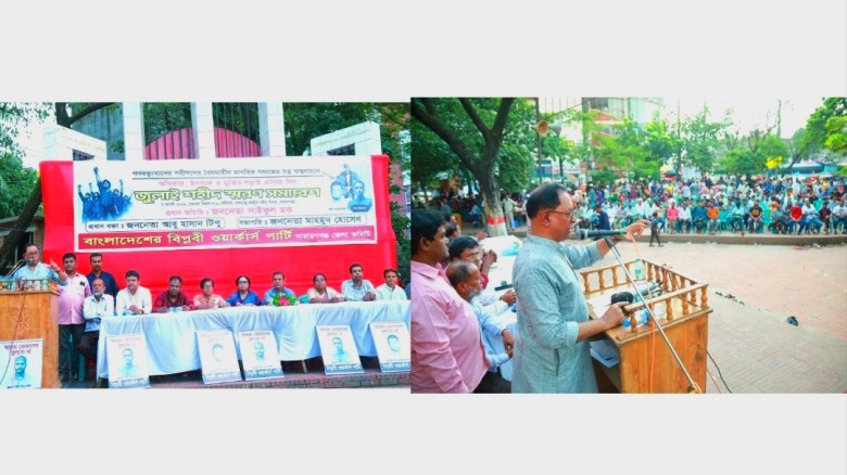 নারায়ণগঞ্জে শহীদ স্মরণ সমাবেশ জননেতা সাইফুল হক: বাংলাদেশকে চাপে রাখতে ভারত ‘হাসিনা কার্ড’ খেলছে।