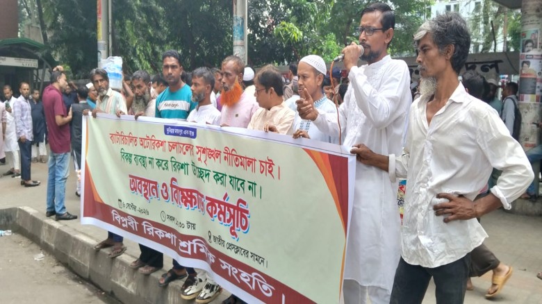 বিকল্প ব্যবস্থা ছাড়া ব্যাটারিচালিত অটোরিকশা উচ্ছেদ নয়: জাতীয়