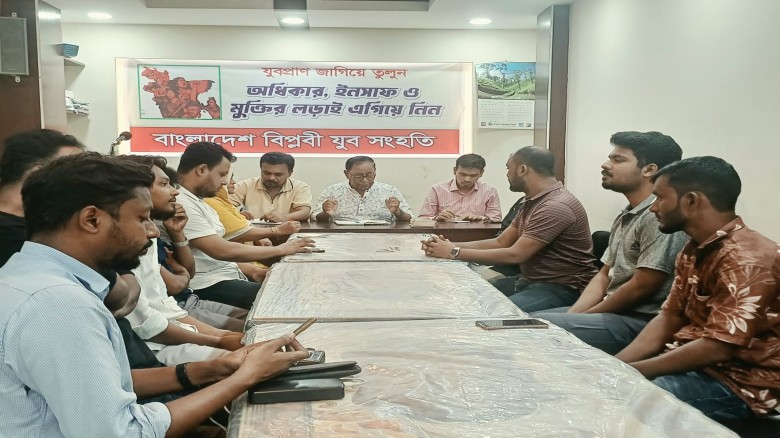বিপ্লবী যুব সংহতির  মতবিনিময়  সভায়  সাইফুল হক: বিশাল যুবশক্তিকে বেকার রাখা যাবেনা