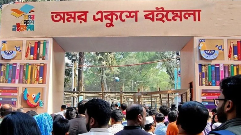 আগামী বছরের অমর একুশে বইমেলা-২০২৭ শুরু ৭ জানুয়ারি,চলবে ৬ ফেব
