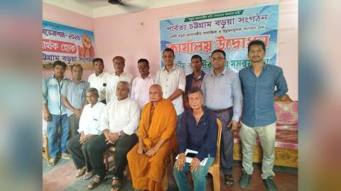 পার্বত্য চট্টগ্রাম বড়ুয়া সংগঠনের কেন্দ্রীয় কমিটি পূর্ণগঠন : 