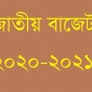 বাম জোটের বাজেট প্রতিক্রিয়া : কথিত প্রবৃদ্ধির নেশায় অন্ধ সরকার করোনা থেকে কোন শিক্ষাই নেয়নি