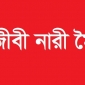 লকডাউন চালের দামবৃদ্ধির কারণ বলে অর্থমন্ত্রী প্রদত্ত বক্তব্যে মুনাফাখোরেরা আরো উৎসাহিত হবে