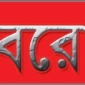 ৩১ অক্টোবর থেকে  ২ নভেম্বর দেশব্যাপী সর্বাত্মক  অবরোধ সফল করার আহবান