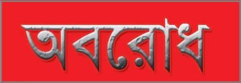 প্রর্তীকি ছবি